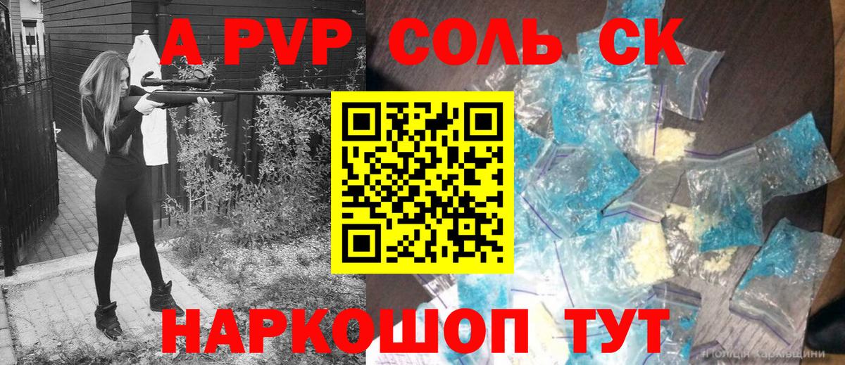 А ПВП СК КРИС Полевской