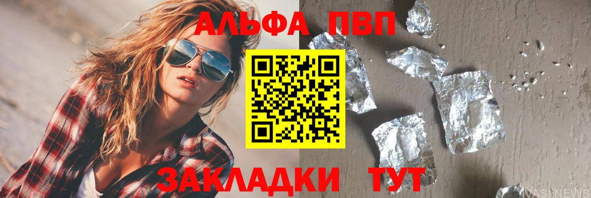 где найти наркотики  Alfa_PVP СК  Полевской  Вход с VPN  Alpha-PVP Соль  А ПВП 