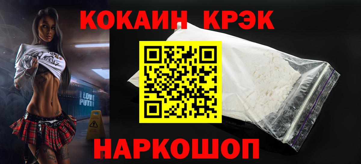 COCAIN Эквадор Полевской
