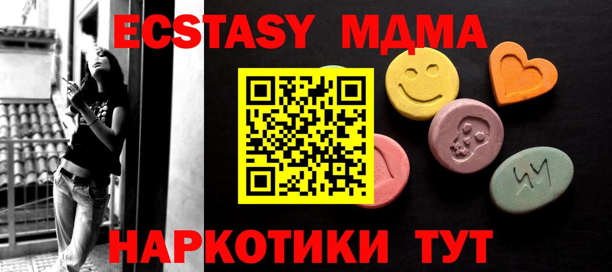 Ecstasy 300 mg  закладка  Ecstasy VHQ  Полевской  Вход с VPN 