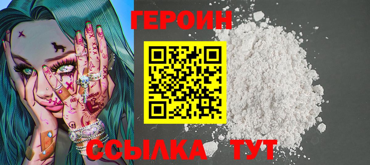 ГЕРОИН гречка Полевской