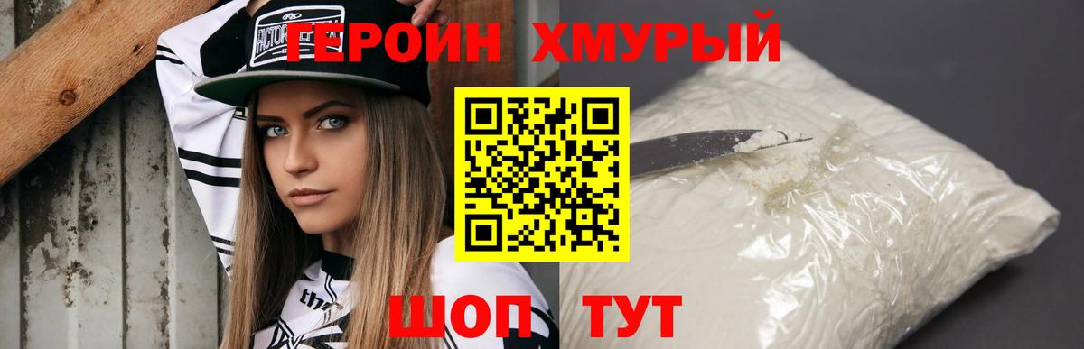 Героин Афган  Вход с VPN  Героин  Полевской 