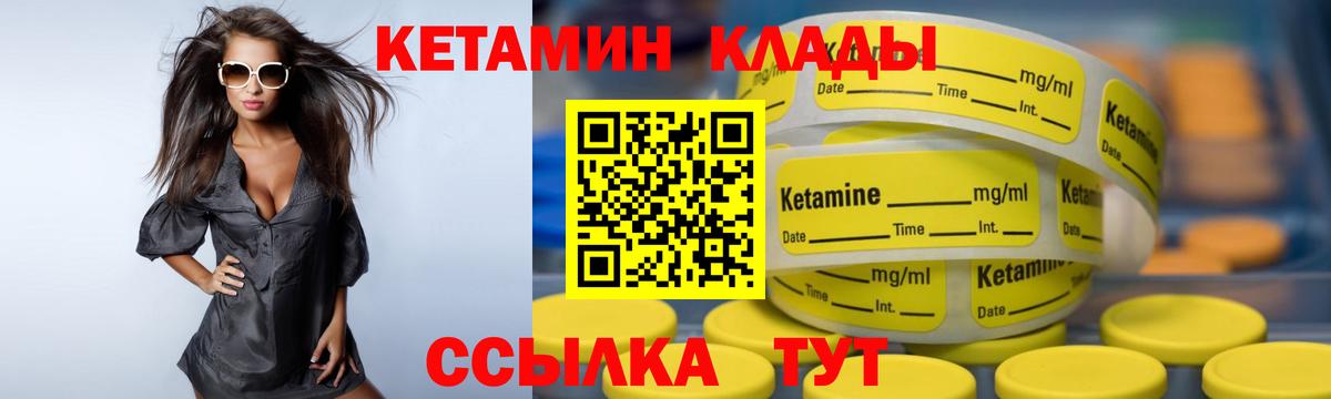 Полевской  КЕТАМИН VHQ  Вход с VPN 