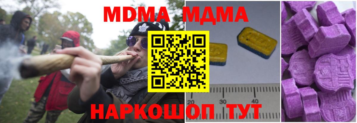 MDMA  MDMA VHQ  Полевской  Вход с VPN  MDMA crystal 