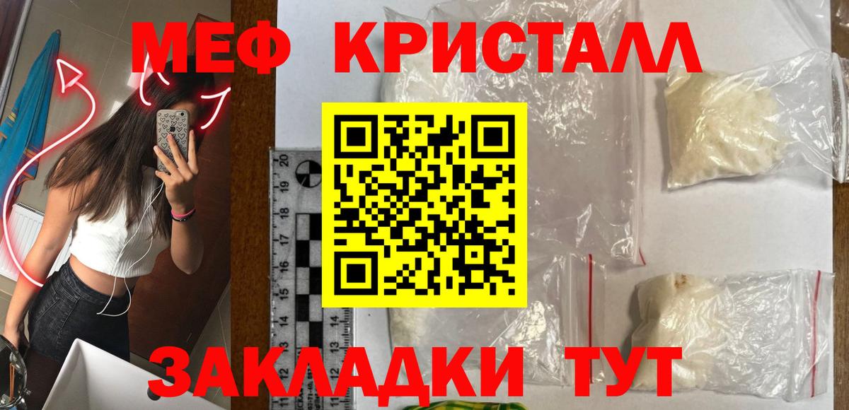МЕФ mephedrone  Вход с VPN  Полевской  Меф mephedrone 