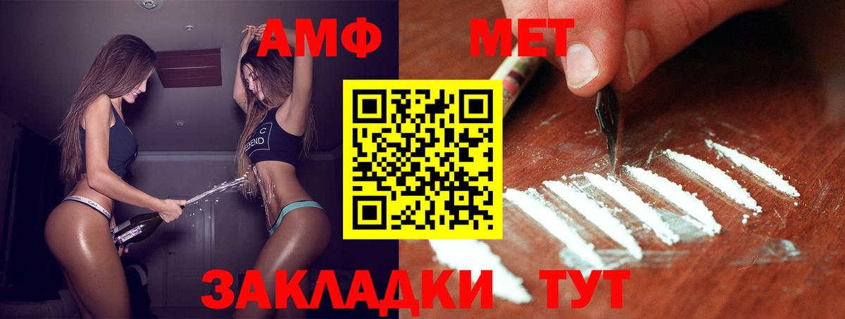 Первитин Methamphetamine  Вход с VPN  Метамфетамин  Полевской  Первитин Methamphetamine 