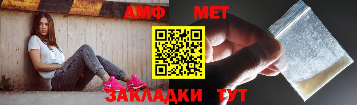 МЕТАМФЕТАМИН Декстрометамфетамин 99.9% Полевской